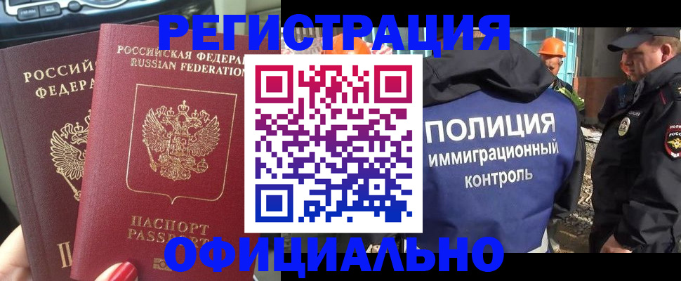 прописка для кредита в Хасавюрте