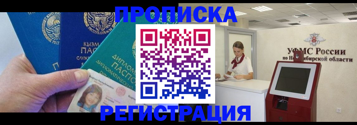 временная регистрация госуслуги в Хасавюрте