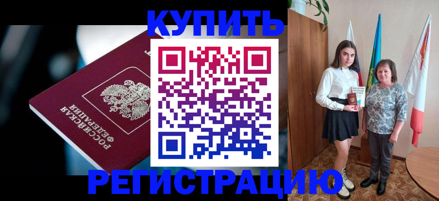 регистрация для школы в Хасавюрте