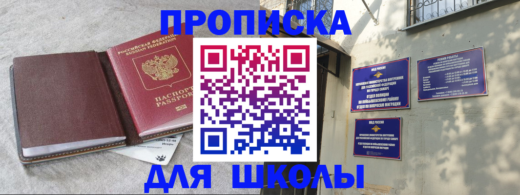 купить прописку в Хасавюрте