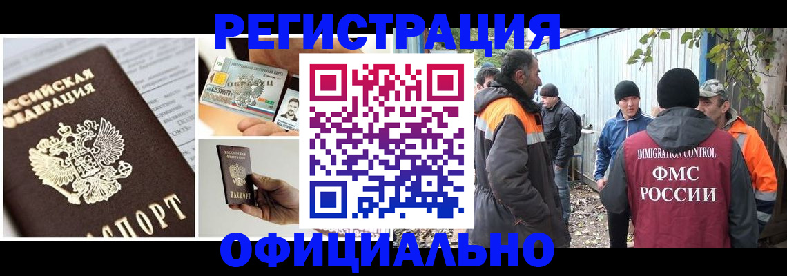 прописка паспорт в Хасавюрте