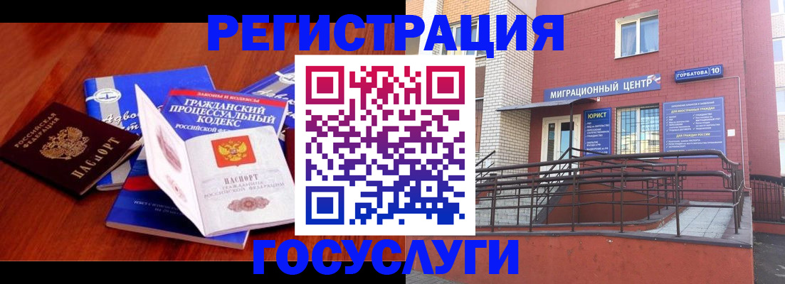 временная регистрация в Хасавюрте